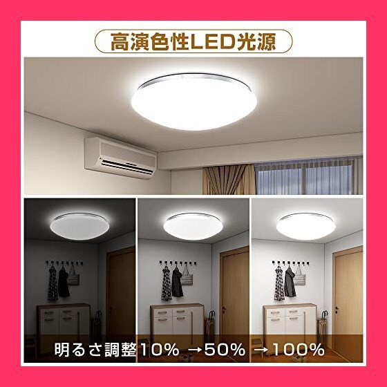 ICHIYO ledシーリングライト 8畳 調色調光 リモコン付き 【送料無料 