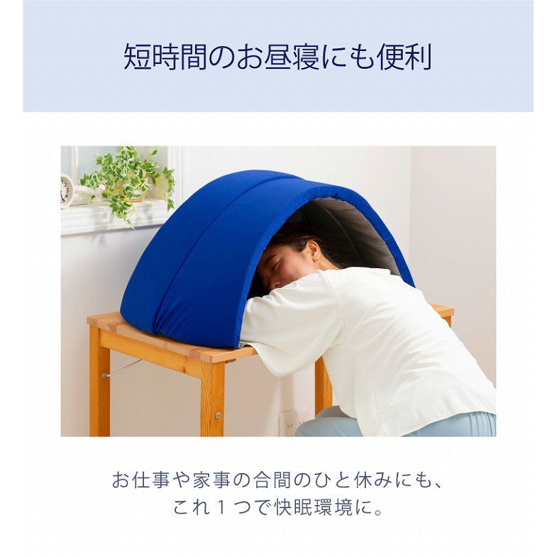 【新品】かぶって寝るまくら IGLOO 2.0 枕  睡眠グッズ 快眠枕 イグルー  快眠ドーム  遮光  吸音  遮音　 昼寝枕  吸音枕  安眠枕 熟睡枕 防寒対策