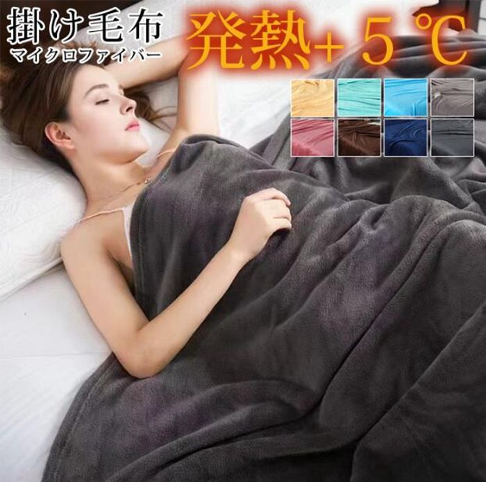 毛布 シングル ブランケット 夏用 毛布 ダブル ハーフ 毛布 軽量 暖かい 毛布 もうふ フランネル 暖かい 軽い 大判 おしゃれ かわいい 薄手 毛布 掛け毛布 膝かけ あったか 北欧 洗える mjfz01