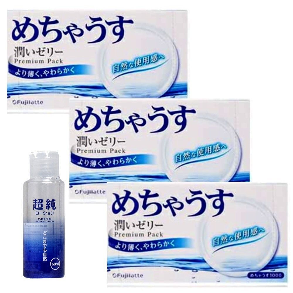 めちゃうす＋超純ローション 　コンドーム　1000×3個パック【避妊具・潤滑剤】＋超純ローション ウルトラピュア 60mL