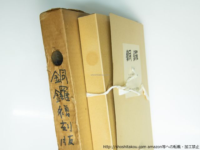 日本文学館 16~30巻セット 少年少女日本文学館 講談社 30冊