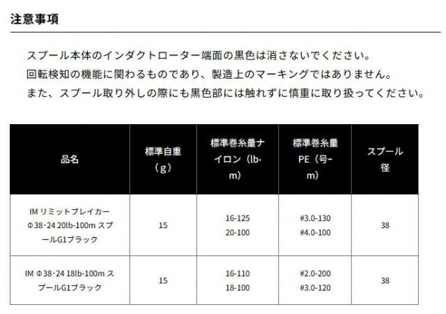 ダイワ SLPW IM リミットブレイカー Φ38 24 20 lb-100 m スプールG 1 ブラック | リール 替えスプール daiwa