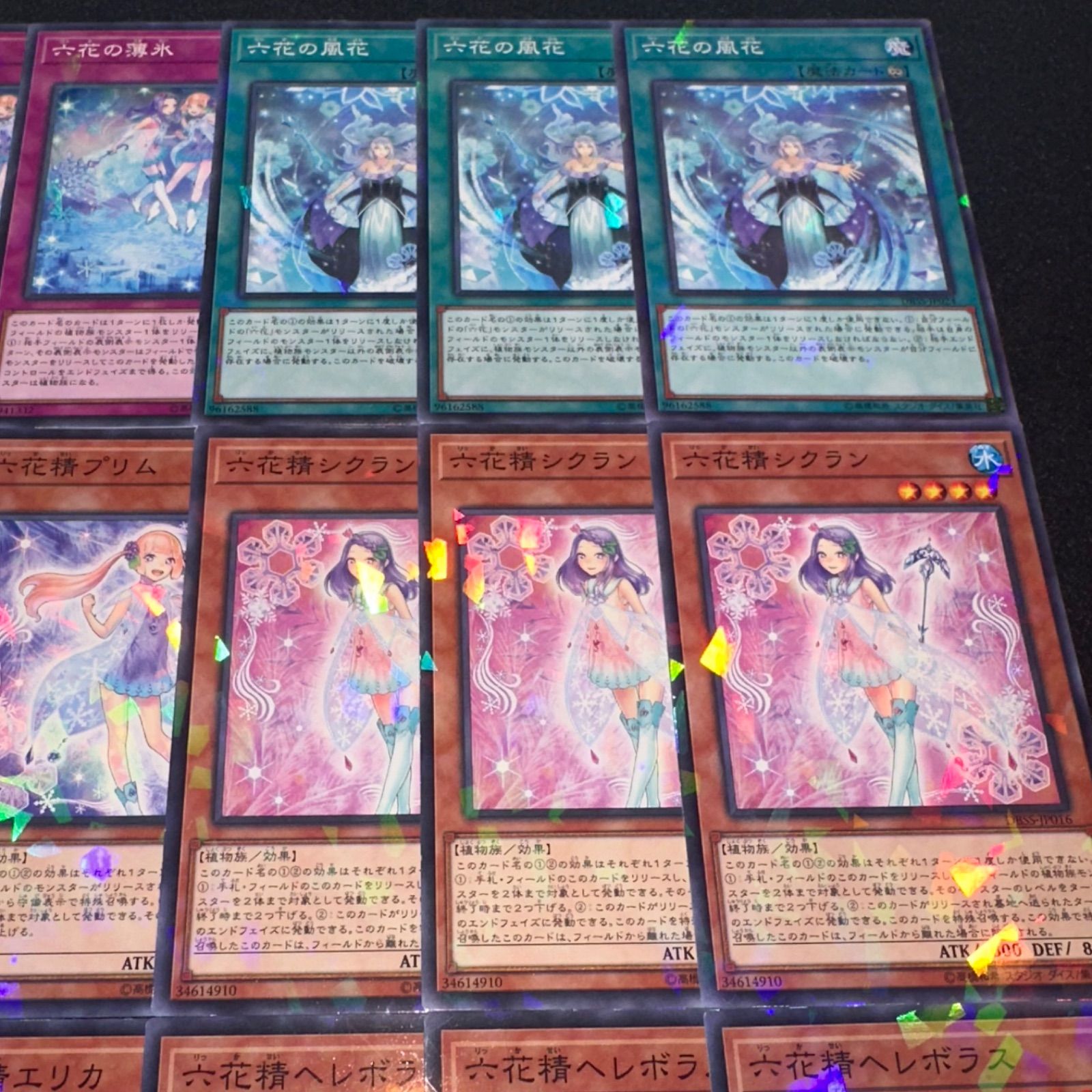 遊戯王 六花 パーツ まとめ ② 六花絢爛【スーパー】{DBSS-JP023}《魔法》
