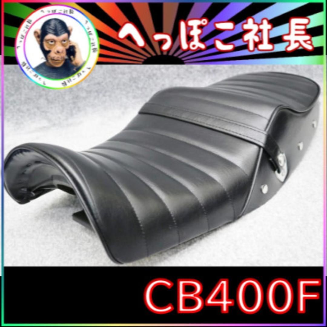 gs400三段シートへっぽこ社長様製です。