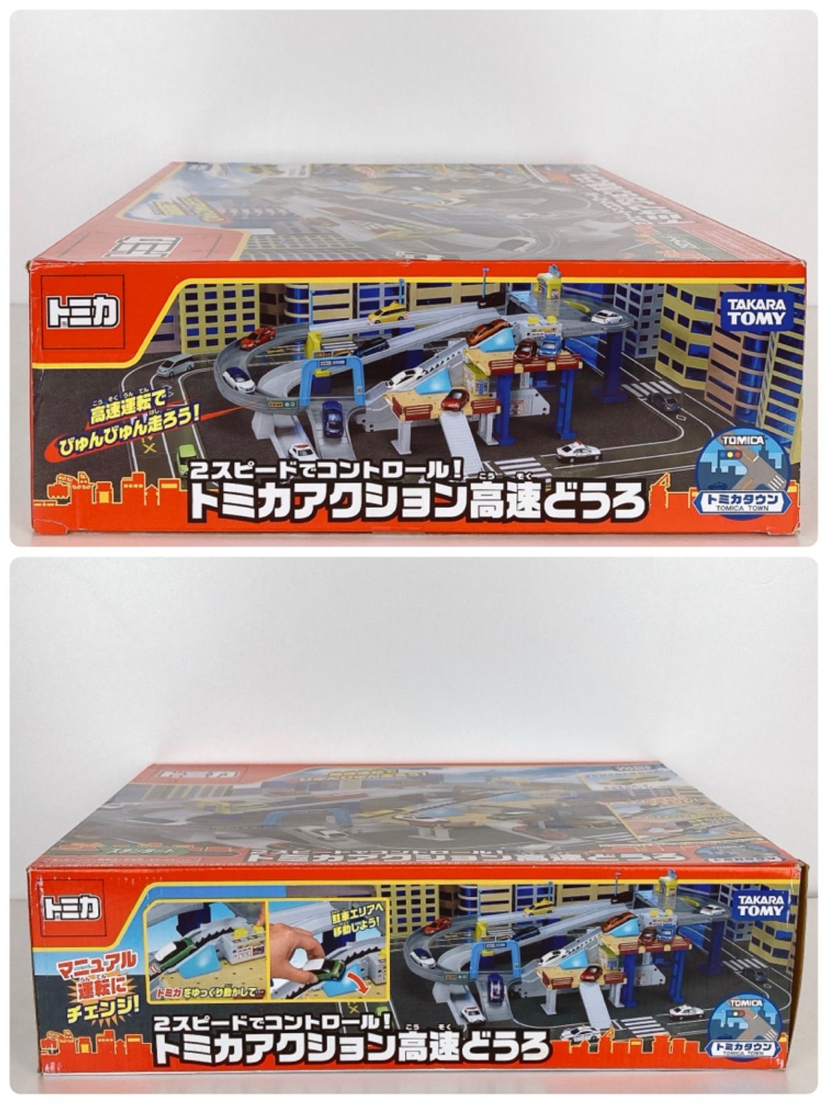 新品未開封☆タカラトミー☆2スピードでコントロール!トミカアクション 