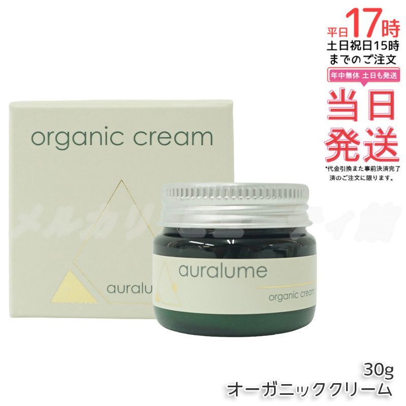 ルヴィ 2個セット アウラルーム オーガニッククリーム 30g REVI REVI アウラルーム オーガニッククリーム 30g ルヴィ フェイス