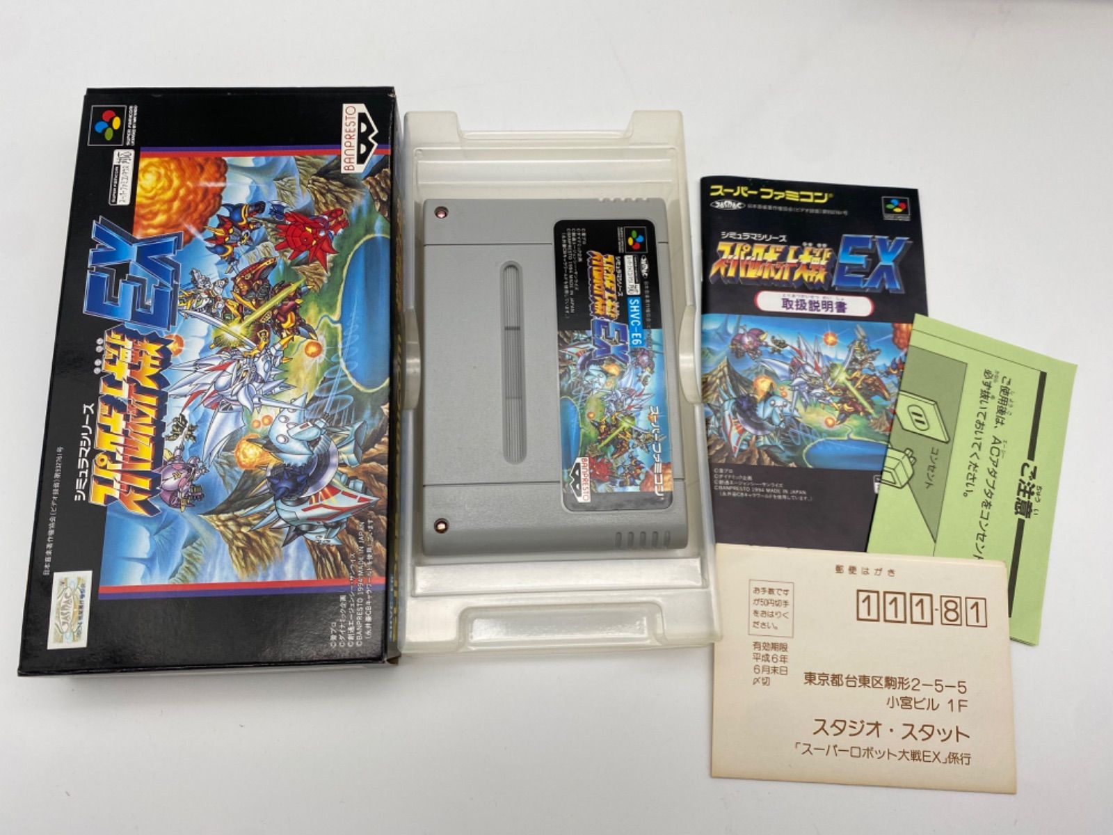 スーファミ ソフト まとめ売り 6本セット - メルカリ