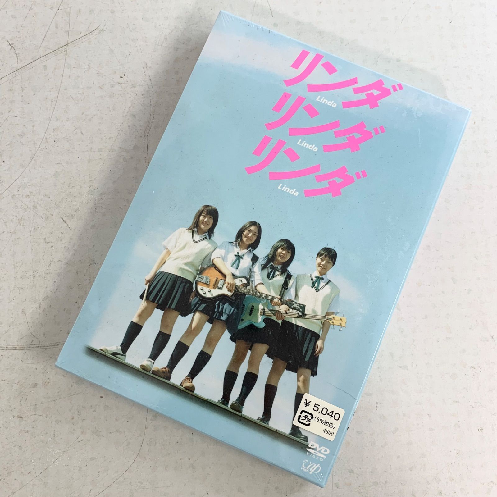 未開封 初回 版 リンダリンダ DVD