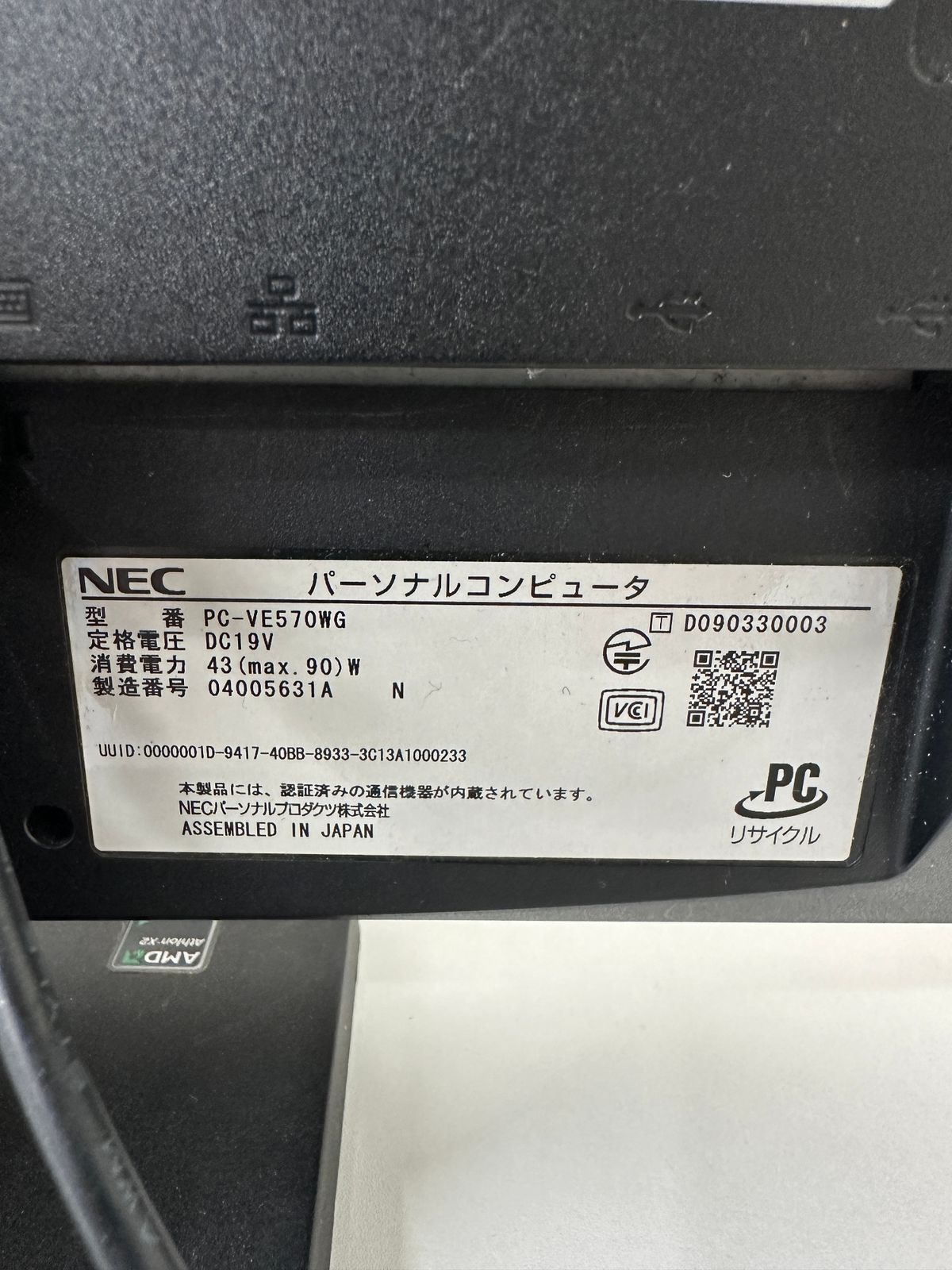 NEC VE570/WG｜モニター一体型パソコン【ジャンク品】