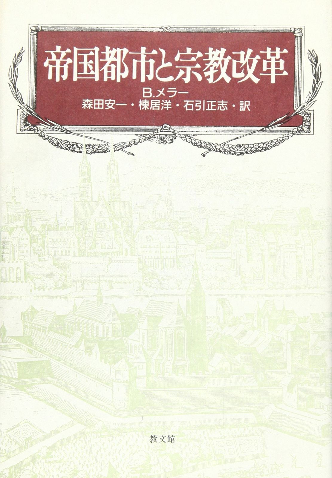昭和のヒーロー達サンデーコミックスW3ワンダースリー昭和41年6月号