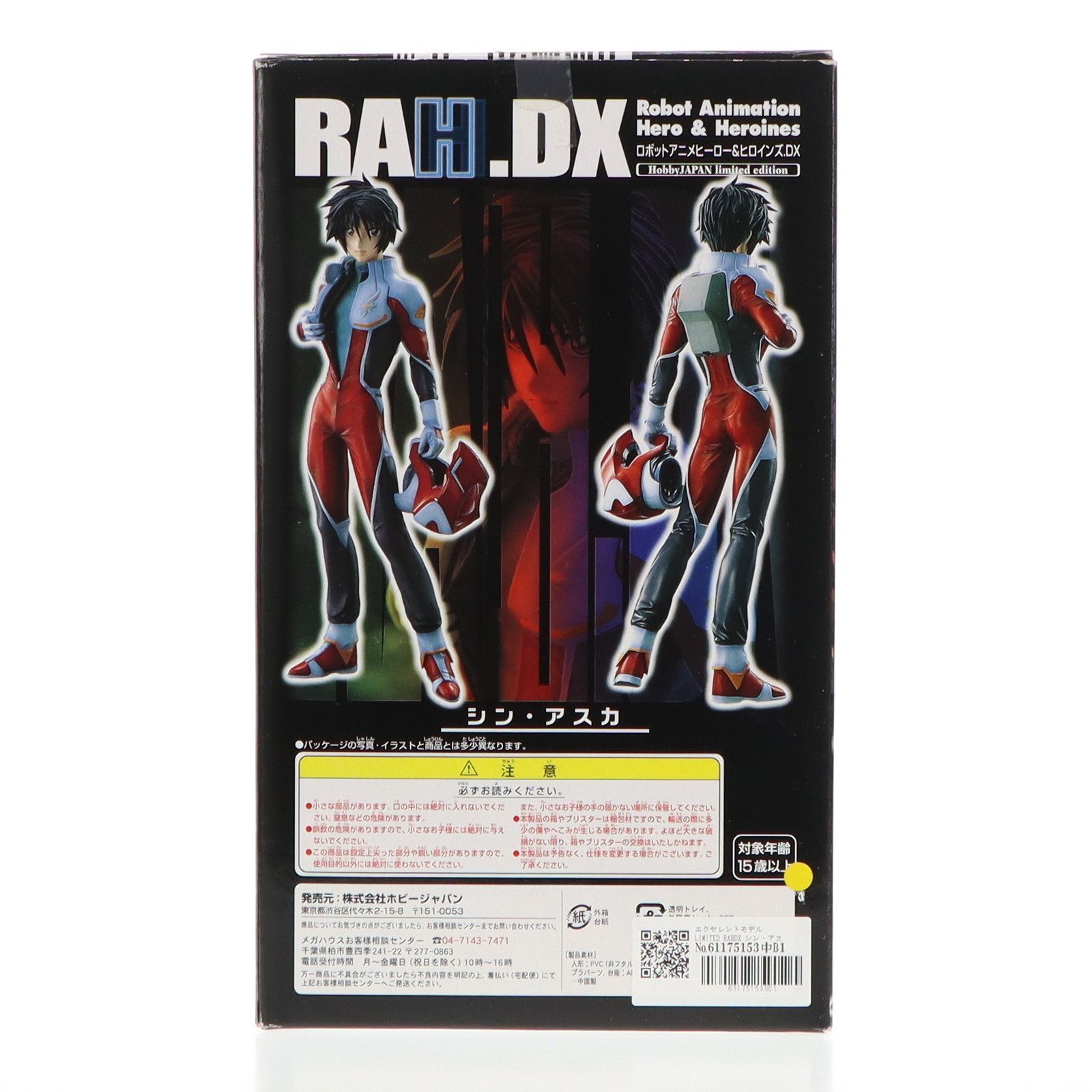 MegaHouse - RAHDX SEED DESTINY シン・アスカ 1/7 完成品 Amazon | Gundam Seed Destiny RAH DX AsukaPVC Statue 1/8
