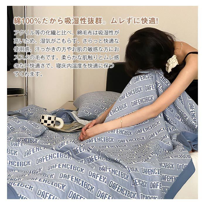 ブランケット 毛布 ひざ掛け 肩掛け ハーフケット 肌に優しい 夏布団 吸湿 吸汗 通気性 夏掛け 肌掛け 寝具 柔らか おしゃれ 丸洗いOK 春夏 冷え対策 オールシーズン Yl9X119