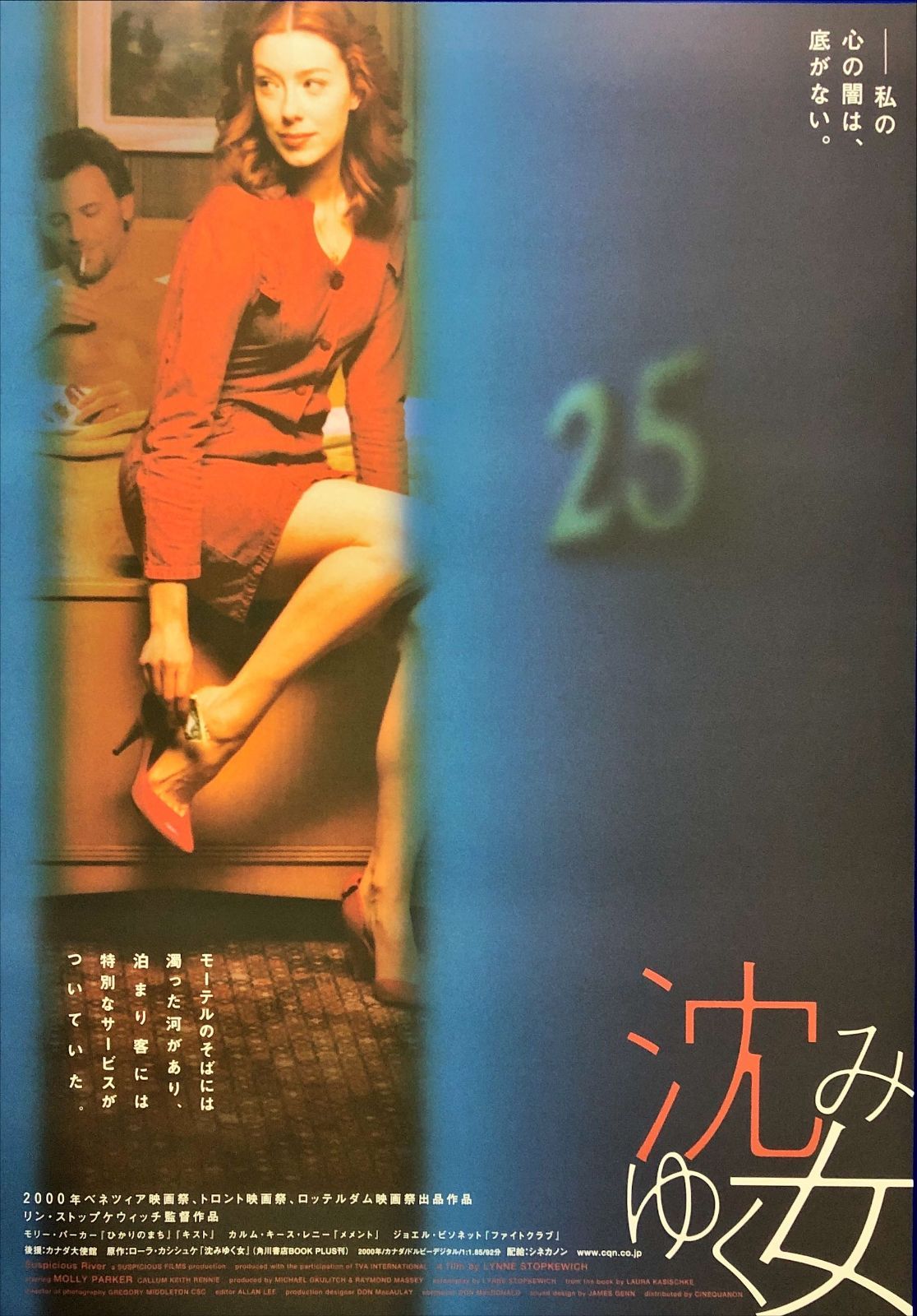 03468『ローヤル・フラッシュ』シルクスクリーンB2判映画ポスター非売品 03468『ローヤル・フラッシュ』シルクスクリーンB2判映画