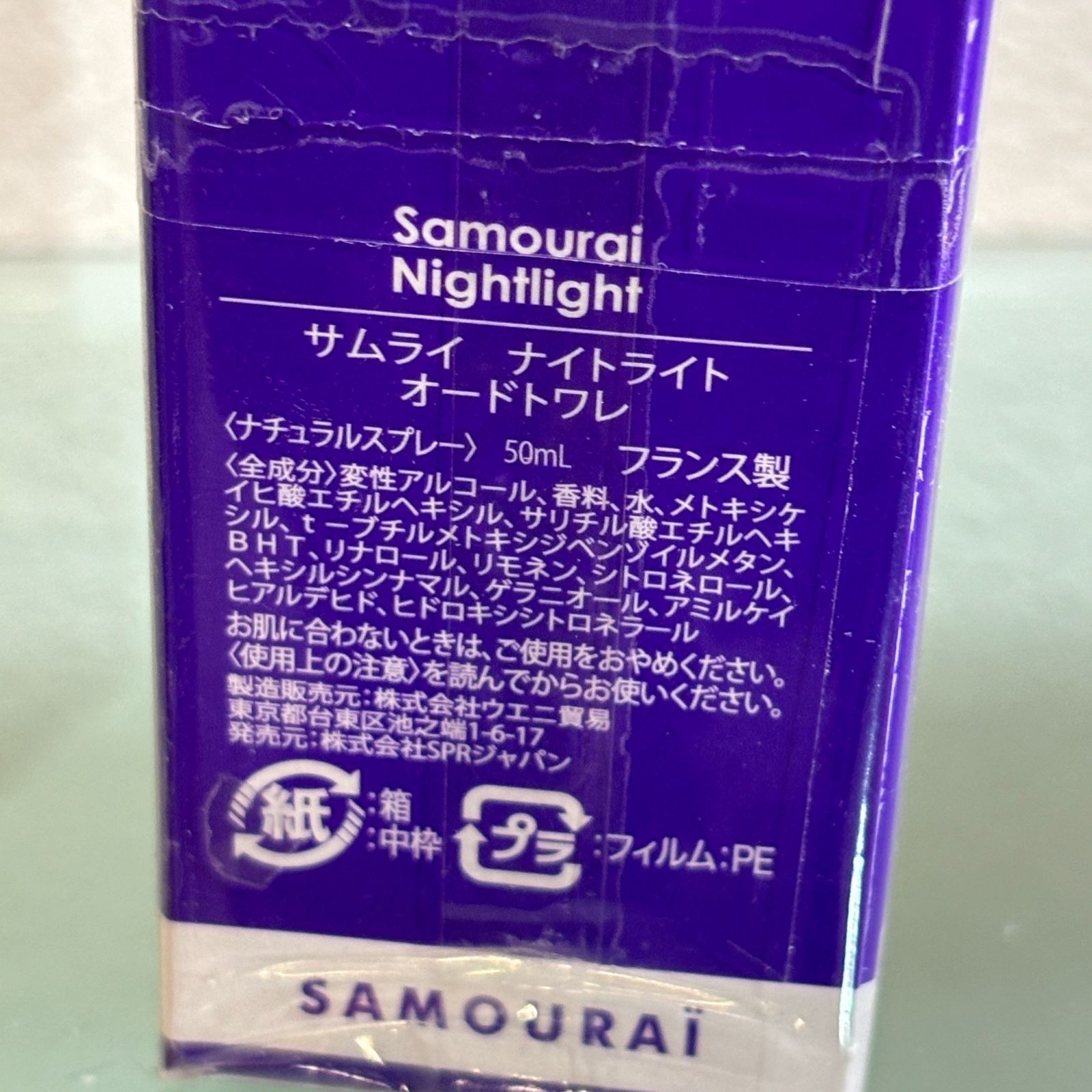 ΩNS021 新品未使用！Samurai Nightlight サムライ ナイトライト 50ml