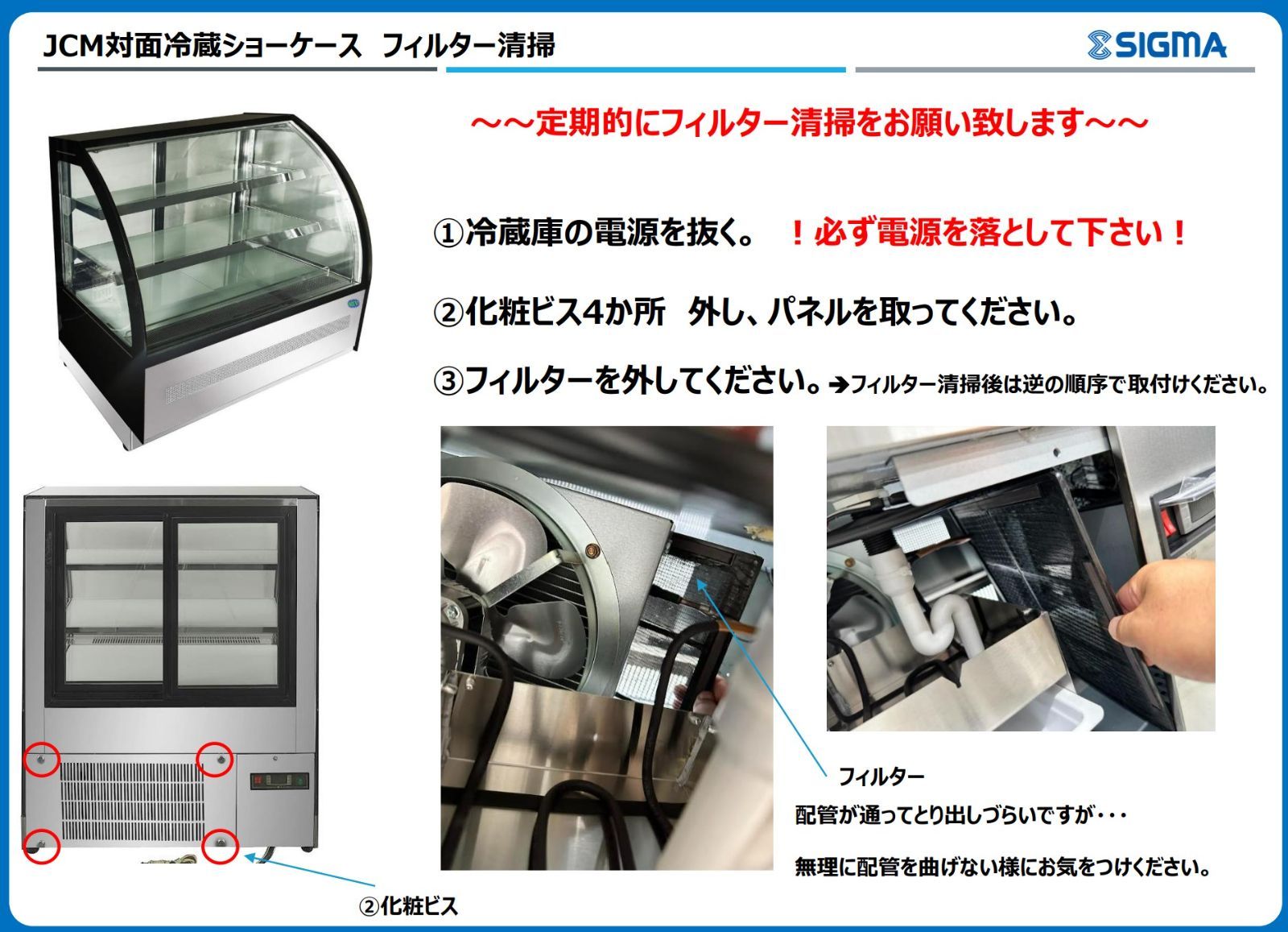 RITS-202T RIT対面冷蔵ショーケース（角型）【新品 保証付】 - メルカリ