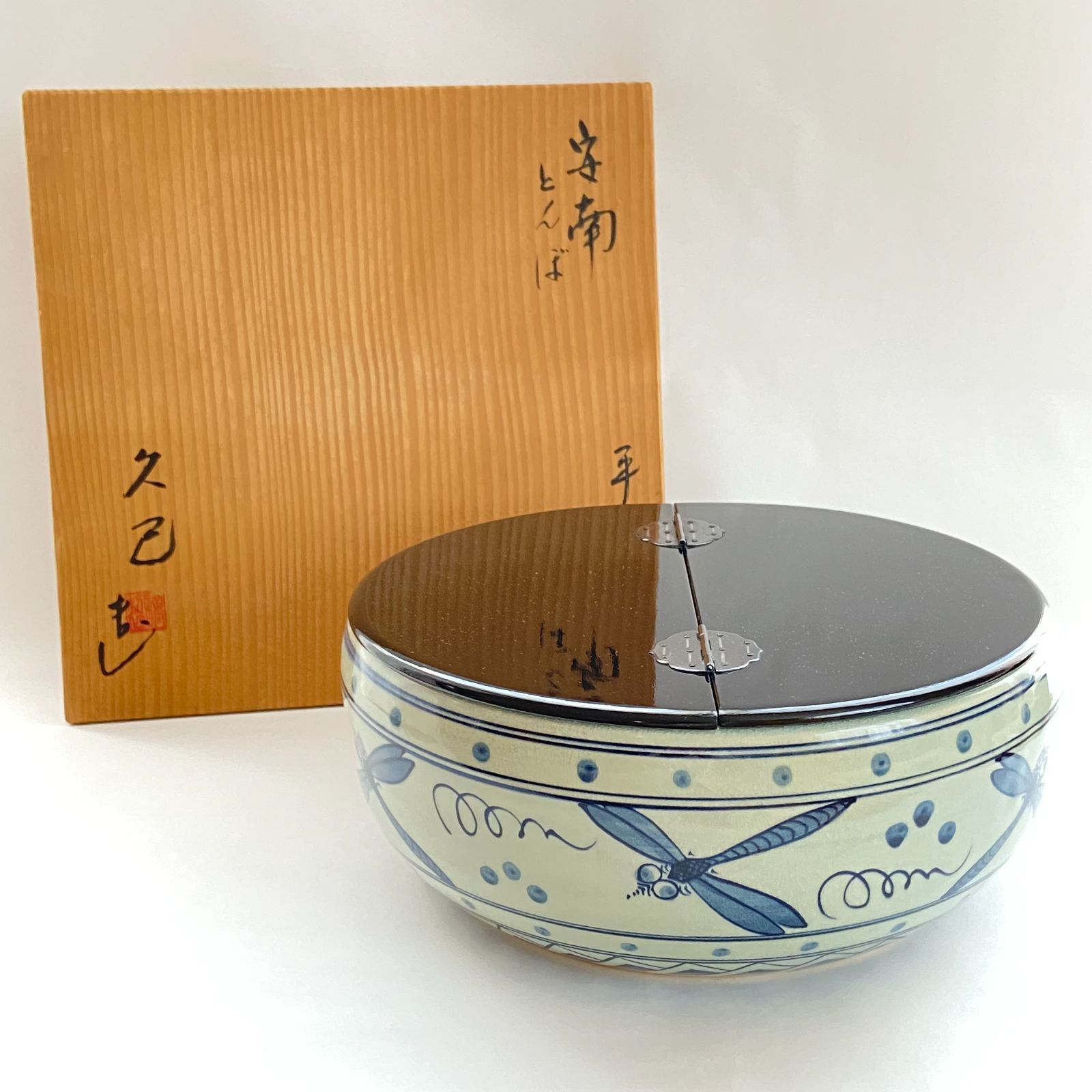 茶道具 古物品 平水指安南 五陶 紙箱入