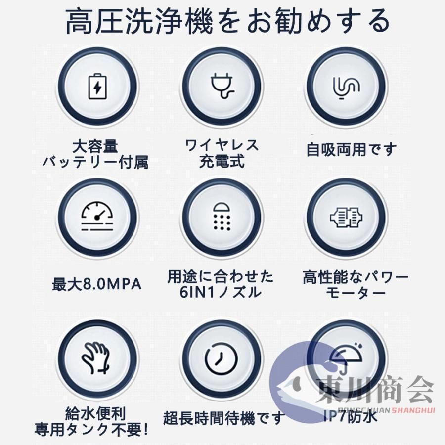 高圧洗浄機 コードレス 充電式 マキタ バッテリー互換 強力 6IN1ノズル 8.0MPa 高圧洗浄 軽量 低騒音 電動工具 家庭用 洗車 外壁掃除 DTBO940 HRDEVELOPMENT_JP
