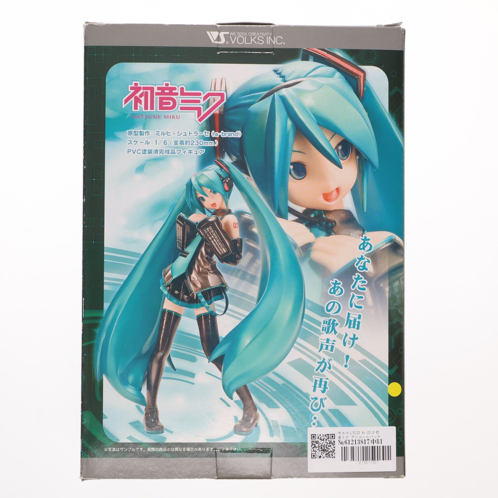 モエコレPLUS No.03.9 初音ミク アンコールパッケージ