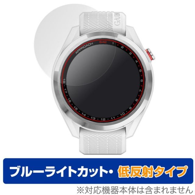 GARMIN Approach S42 保護 フィルム OverLay Eye Protector 低反射 ガーミン ゴルフウォッチ アプローチ  S42 ブルーライトカット 反射防止 メルカリ