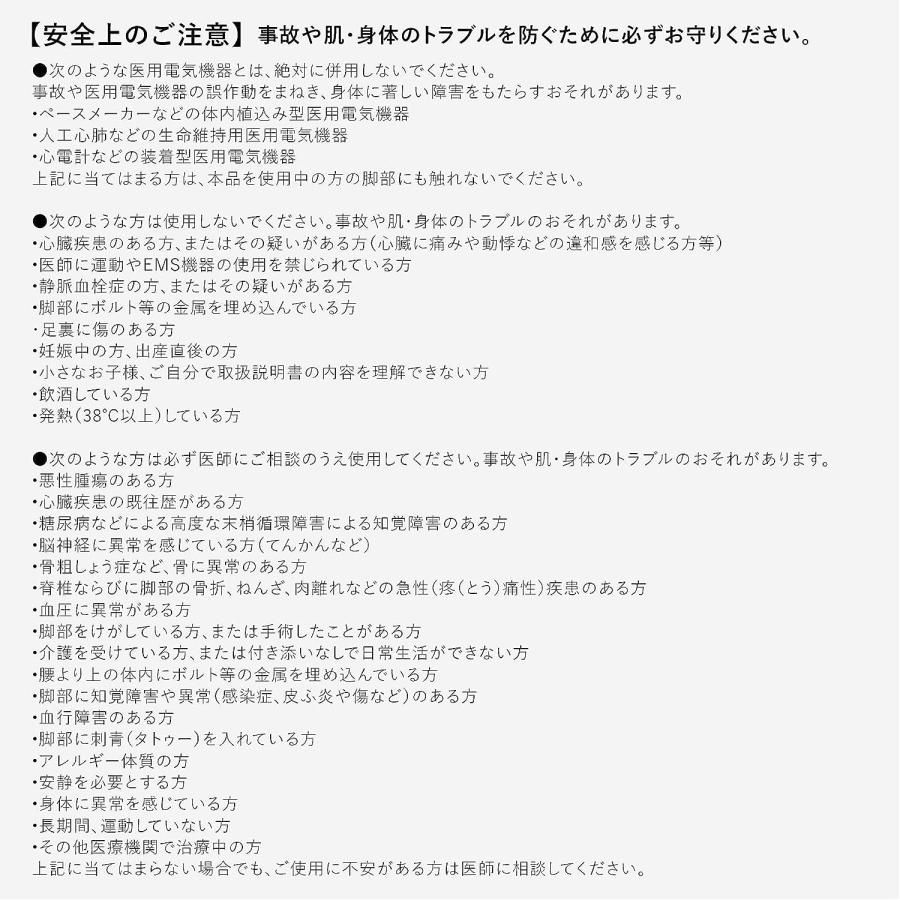 フットフィットライト