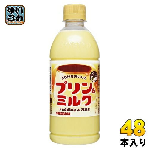 サンガリア とろけるおいしさ プリン&ミルク 500ml ペットボトル 48本 (24本入×2 まとめ買い) 乳性飲料 期間限定 季節限定