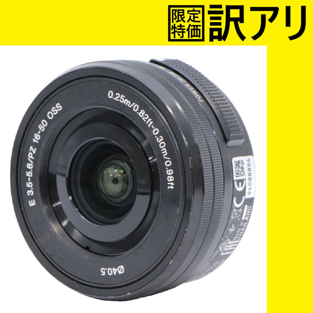 訳アリ｜SONY E PZ 16-50mm F3.5-5.6 OSS SELP1650 標準ズームレンズ