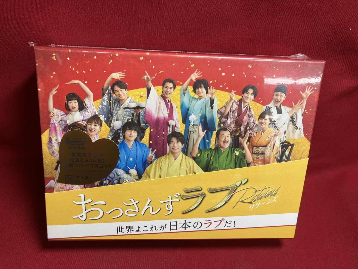 おっさんずラブ-リターンズ- DVD-BOX〈7枚組〉 Amazon.co.jp: おっさんずラブ-リターンズ- DVD-BOX [DVD