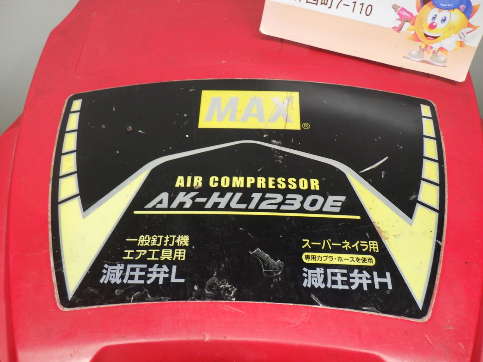 ジャンク品 Y0210