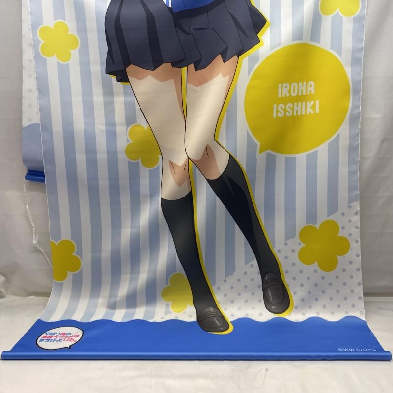 中古】本体のみ)一色いろは 等身大タペストリー 「やはり俺の 中古】本体のみ)一色いろは 等身大タペストリー 「やはり俺の