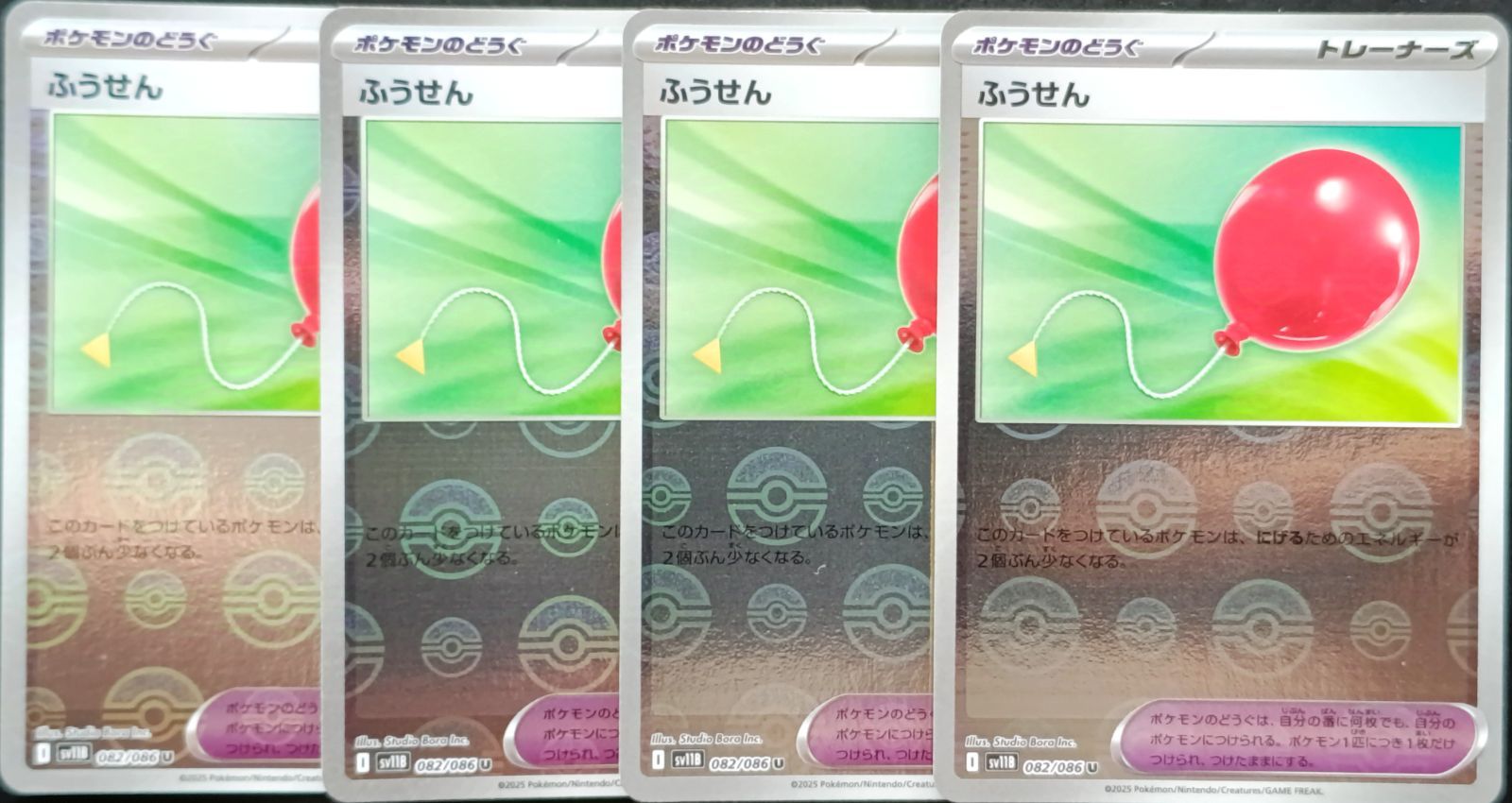 トウコ　ふうせん　モンスターボール　チェレン　プリズム　ブレイブ　汎用　ミラー Amazon.co.jp: ポケモンカード151 sv2a 強化拡張パック 大きな