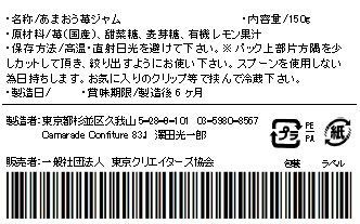 米麹 甘酒ジャム&あまおう苺(いちご)ジャム各150g 添加物不使用  手作りジャム
