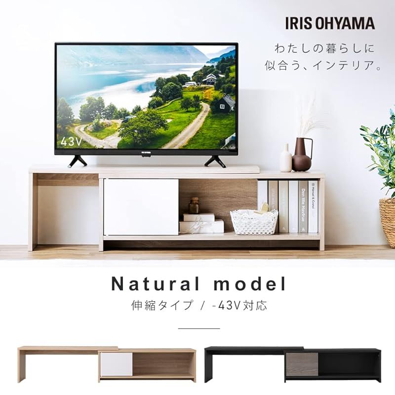 デスクとしても利用可 アイリスオーヤマ IRIS OHYAMA 43V対応 テレビ台 伸縮テレビ台 テレビボード テレビラック ローボード 50V対応 幅91 160 ナチュラル 収納付き コーナータイプ 組み立て簡単 STS-D90- 0