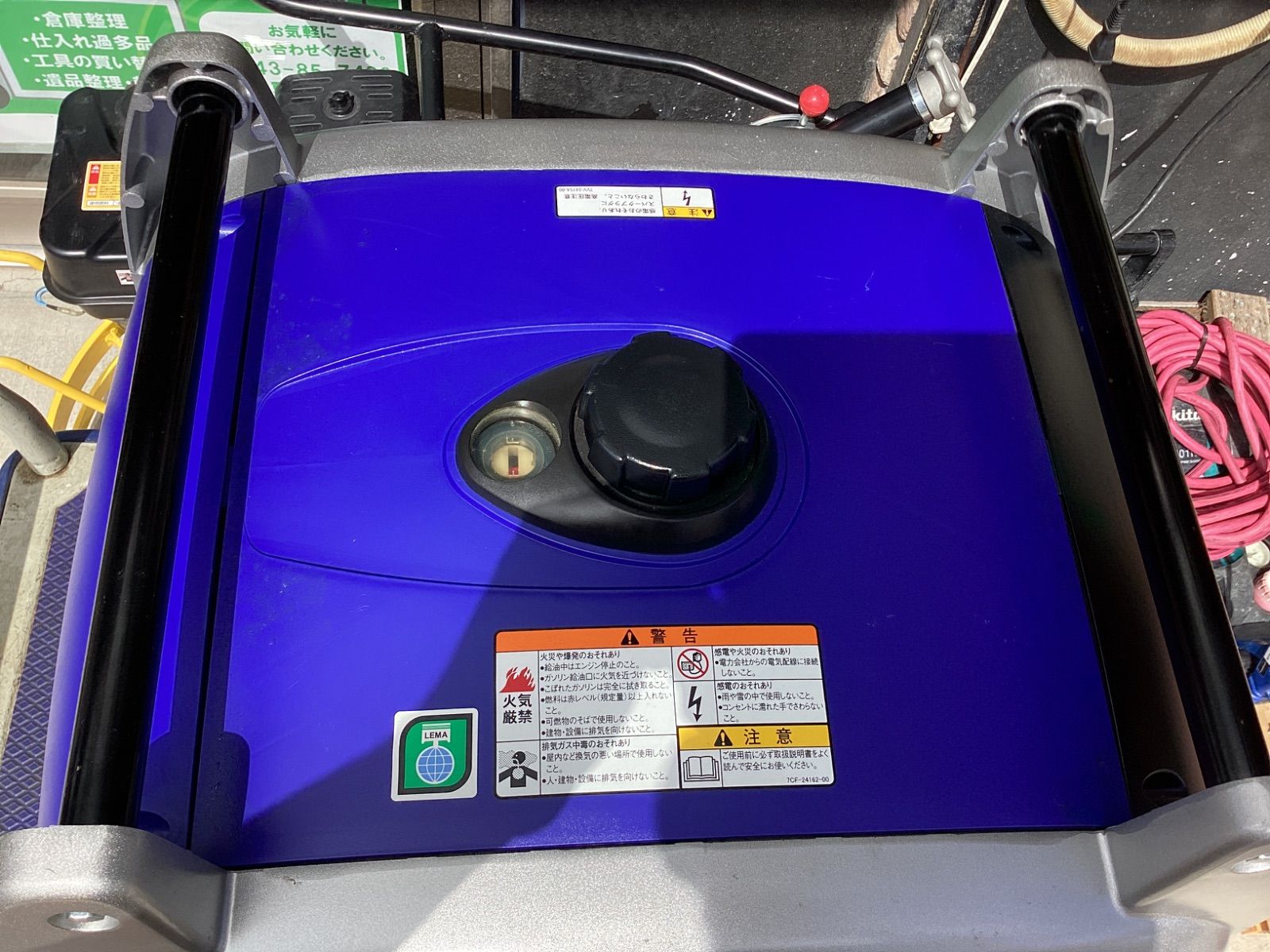 2.0kVA防音型インバータ発電機 EF2000IS