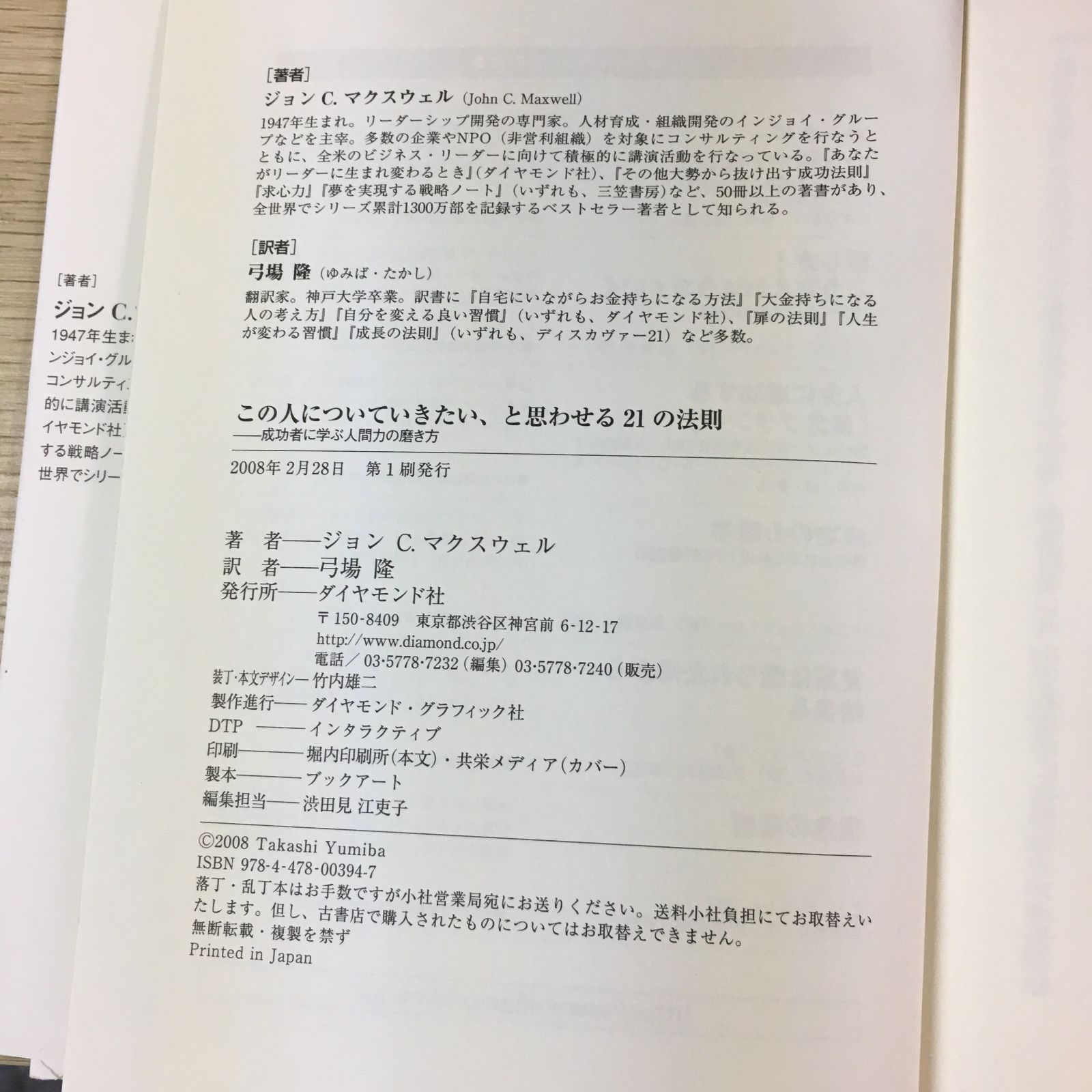 ビジネス関連書籍 まとめ売り - メルカリ