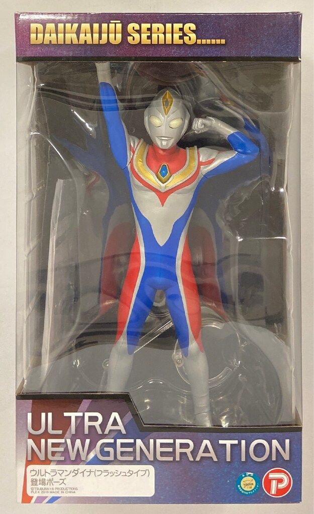 エクスプラス 大怪獣シリーズ ULTRA NEW GENERATION ウルトラマンダイナ フラッシュタイプ 登場ポーズ UNG