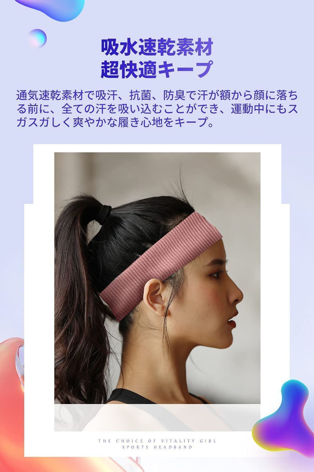 スポーツ ヘアバンド 汗吸収　ランニング　薄型軽量 作業中の髪留めバンド　運動