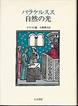  自然の光