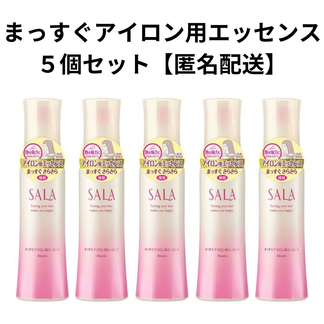 サラ まっすぐアイロン用エッセンス 120mL × 5本セット