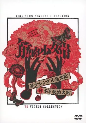 2025年最新】高木ブー伝説の人気アイテム - メルカリ