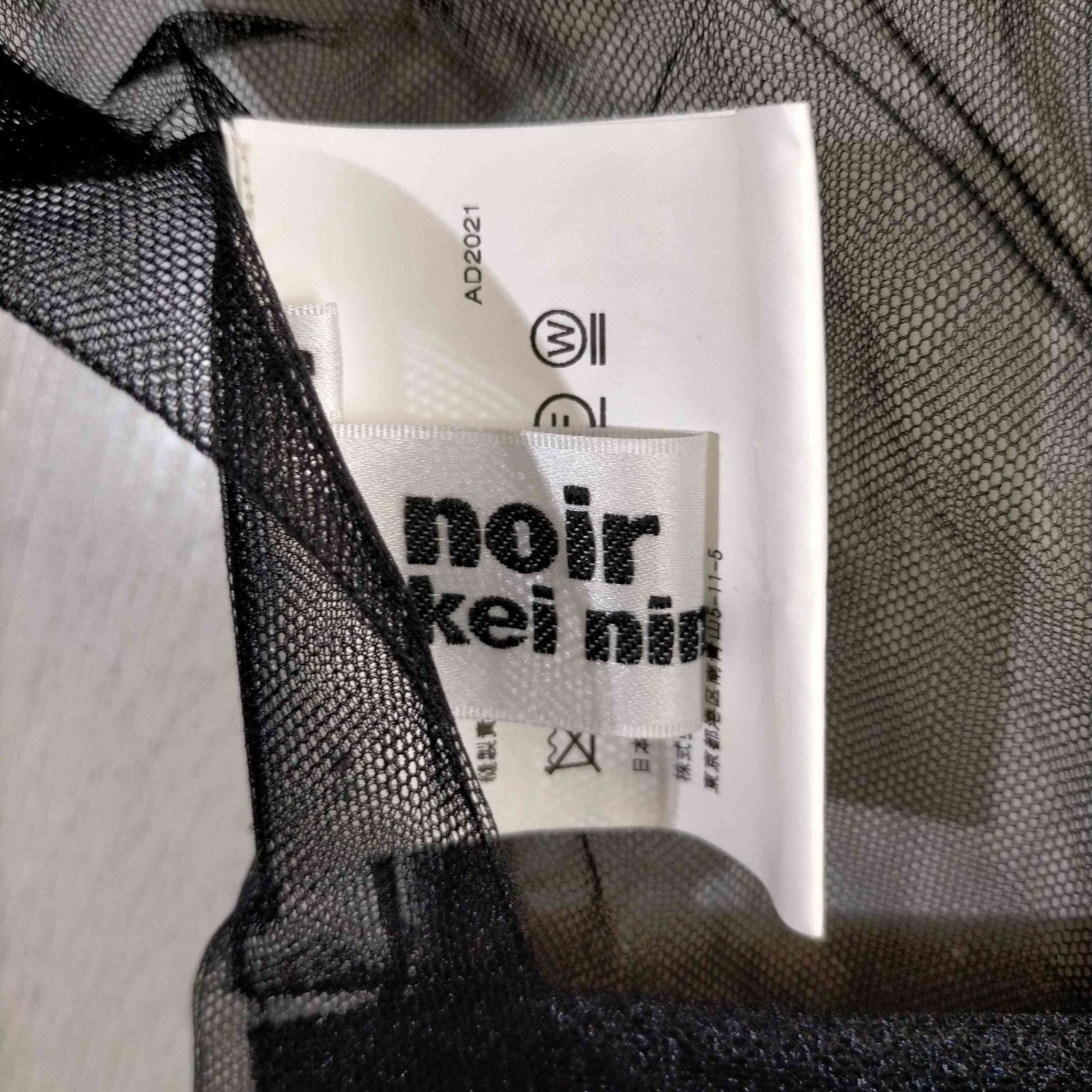 ノワールケイニノミヤ　チュールベスト　新品未使用品 ノワール ケイ ニノミヤ noir kei ninomiya 22SS チュールベスト