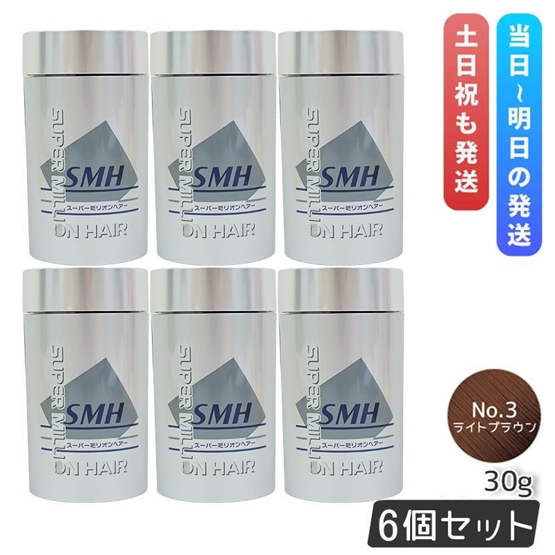 ルアン スーパーミリオンヘアー 30g No.3 ライトブラウン 6個セット 髪 頭 薄毛隠し 分け目 つむじ ボリューム ふりかけ