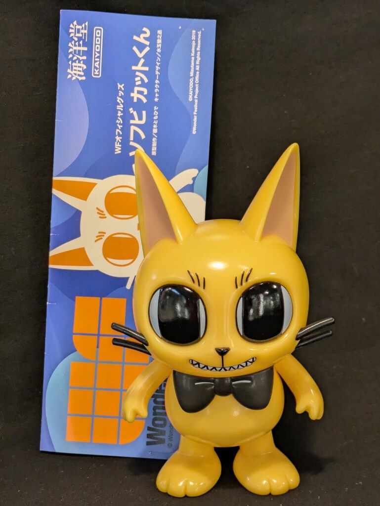 WFオフィシャルグッズ カットくん（イエローVer.）ソフビフィギュア WFオフィシャルグッズ カットくん (イエロー 2020 Winter Ver