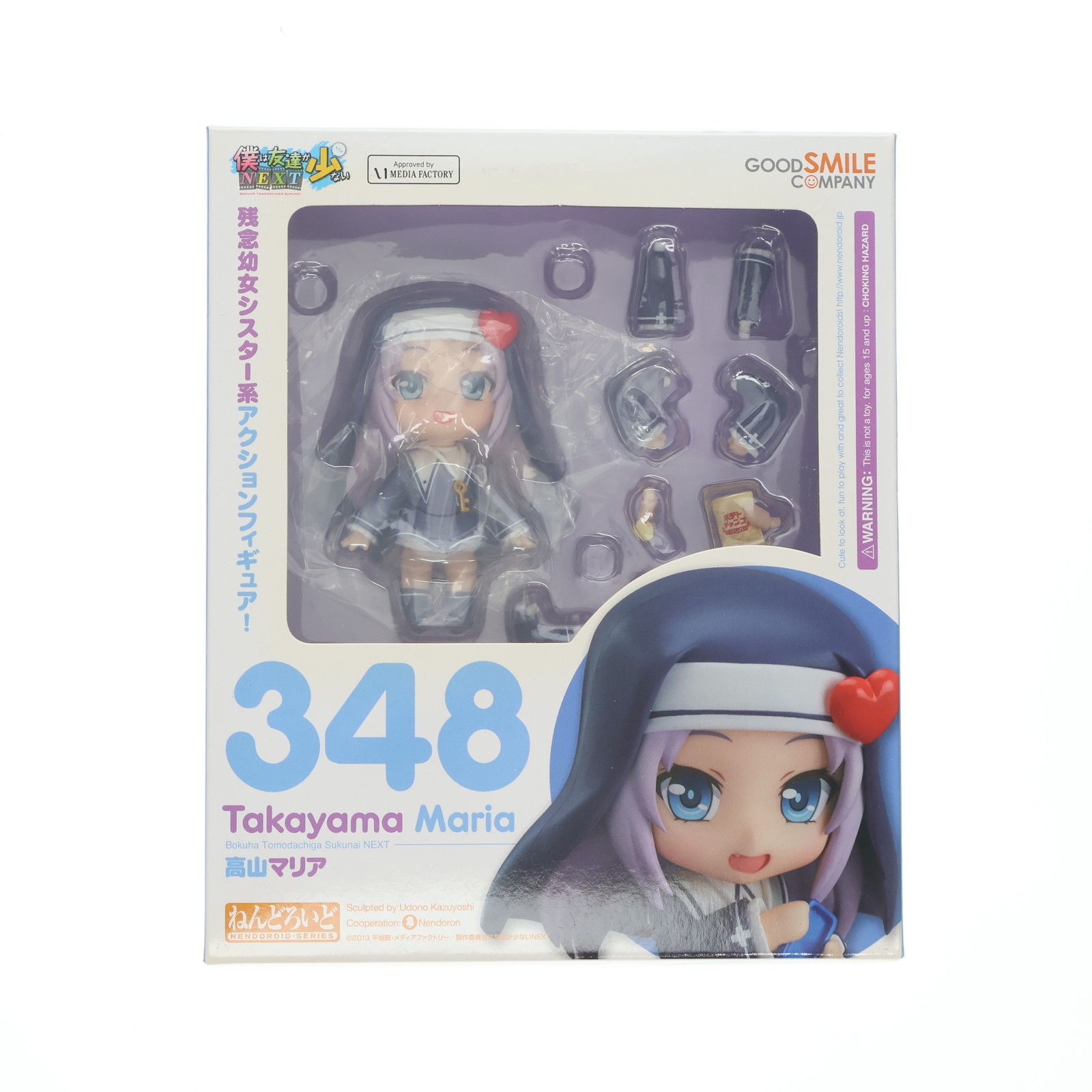 ねんどろいど 348 高山マリア 僕は友達が少ないNEXT フィギュア ねんどろいど 348 高山マリア(たかやままりあ) 僕は友達が少ないNEXT