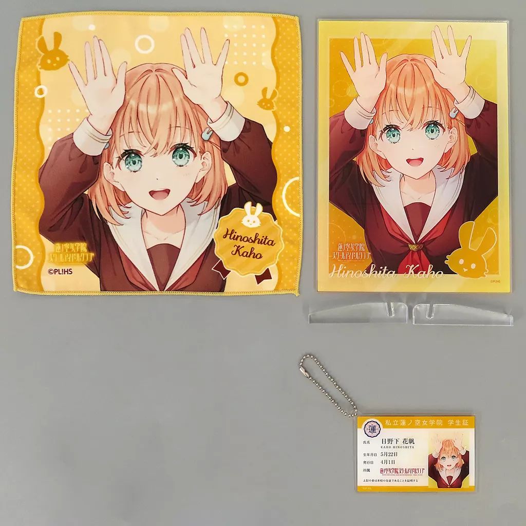 中古】グッズセット 日野下花帆 104期スタートセット 「ラブ