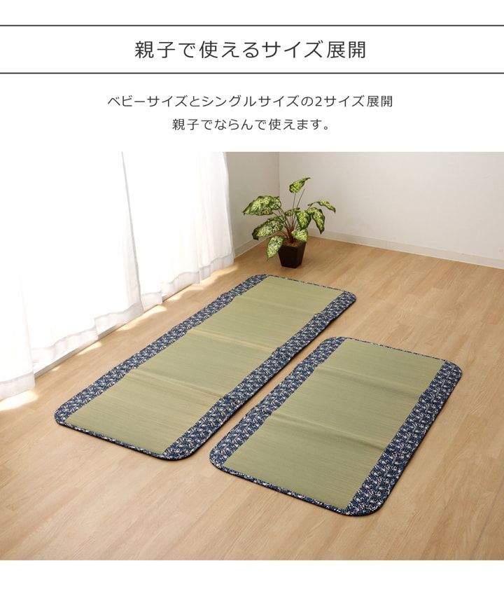 ことり ベビーマットレス ベビーマット 寝ござ 70×120cm|イケヒコ公式通販 70×120cm 洗える 70x120cm | マット 0 公式通販 ファイバー ネイビー ベビークッション い草屋さんこたつ屋さん本店
