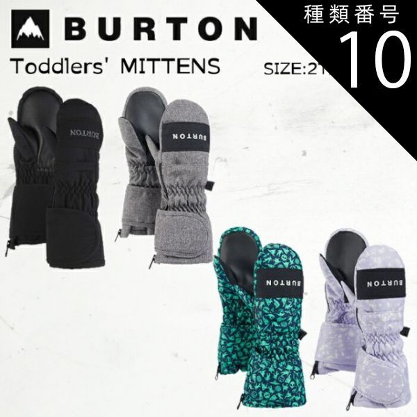 種類10：STARDUST/2T バートン スキー スノーボード グローブ 手袋 キッズ 15189106001 23-24 BURTON Toddlers' MITTENS 子供用 幼児用 ミトン 2024 日本正規品