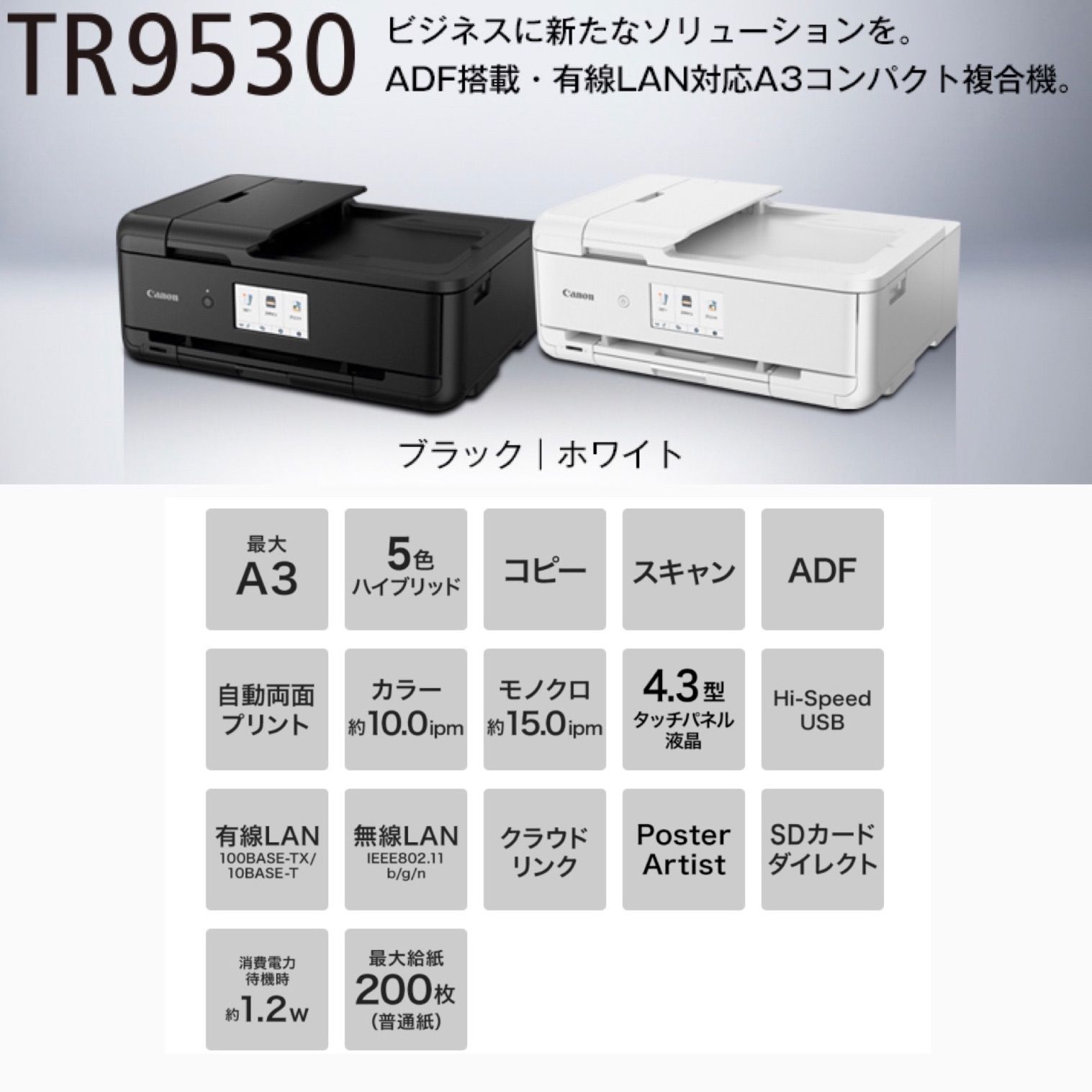 極美品！】A3プリンター Canon PIXUS インクジェットプリンター 複合機 TR9530 ブラック BCI380 BCI381 - メルカリ