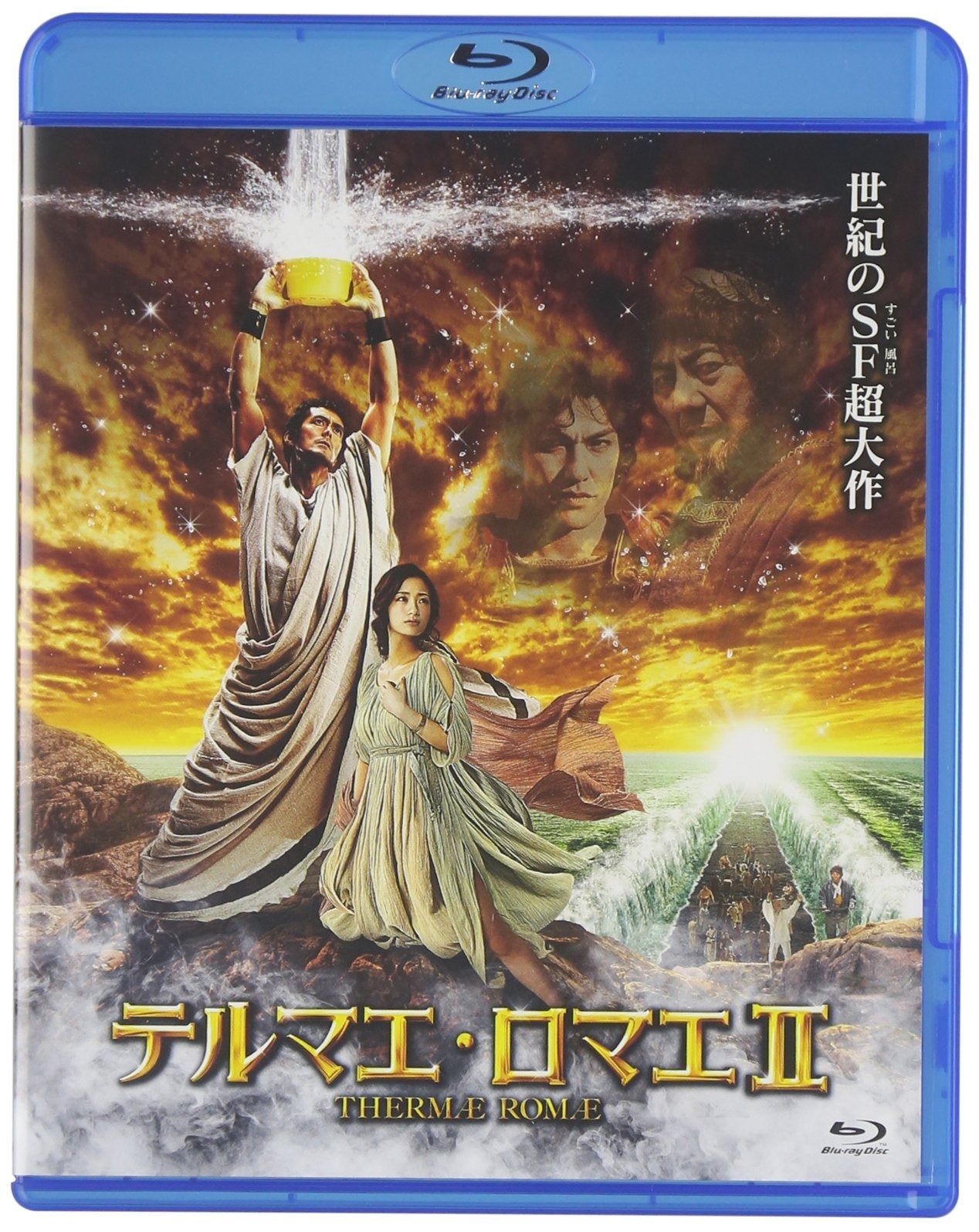 Amazon.co.jp: 未開封！ テルマエ・ロマエII Blu-ray【通常盤