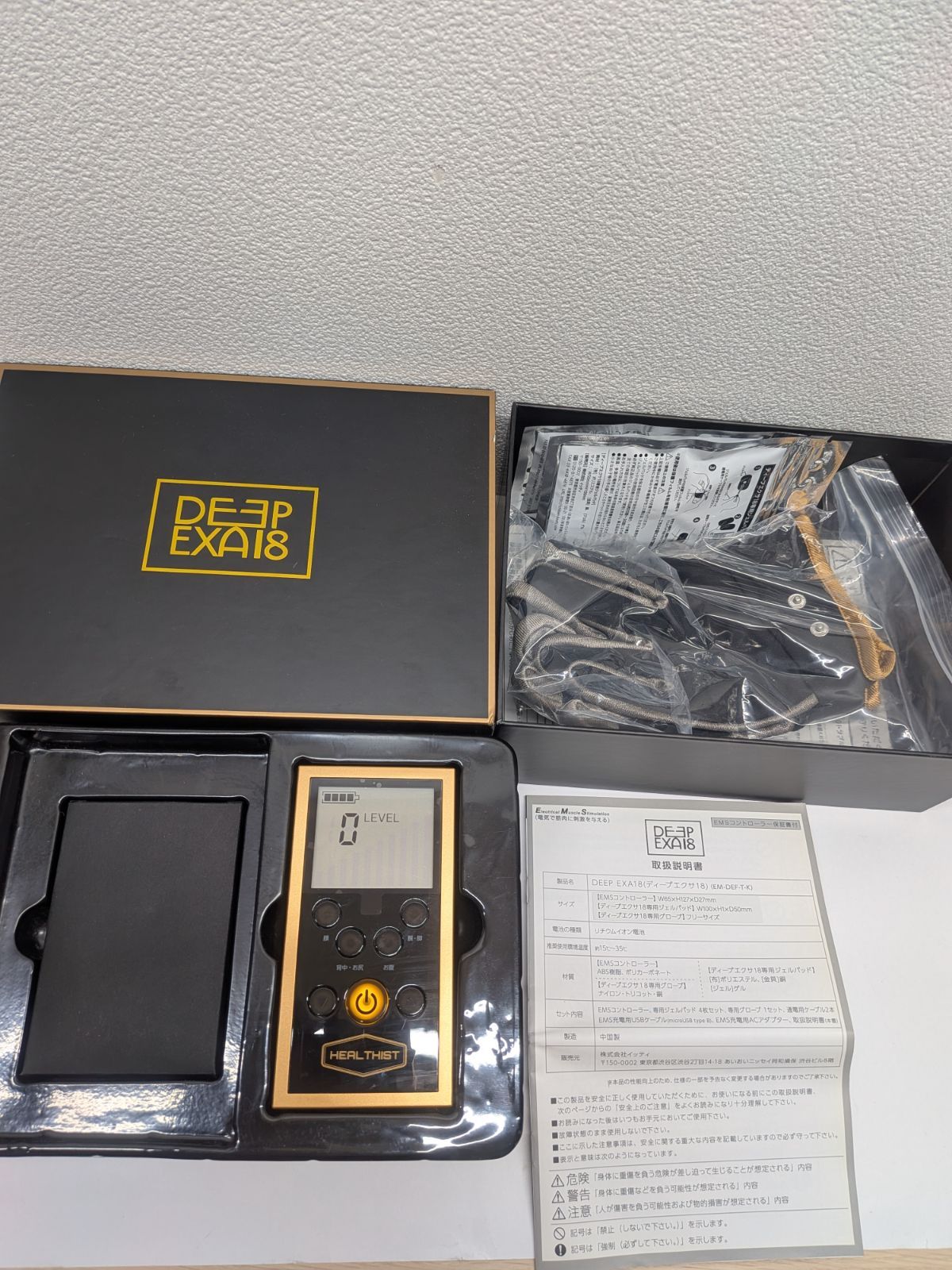 【新品未使用】イッティ ヒロミプロデュース DEEP EXA18高周波EMS機器 ヒロミさん監修 高周波EMS機器「ディープエクサ18」 【新品未開封