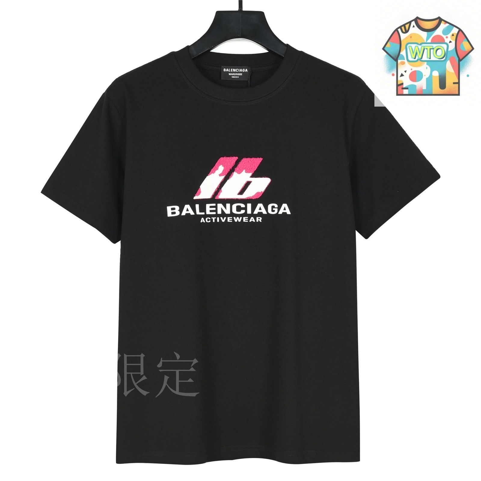 25春夏新作【BALENCIAGA】ロゴTシャツ 今日特価】Balenciaga 2025 春夏 立体厚板とパイル特殊工芸の T